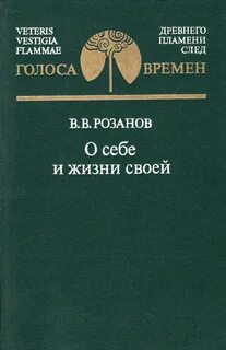 След голоса