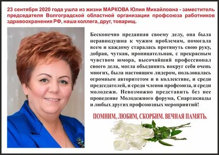 Соболезнования коллективу газеты