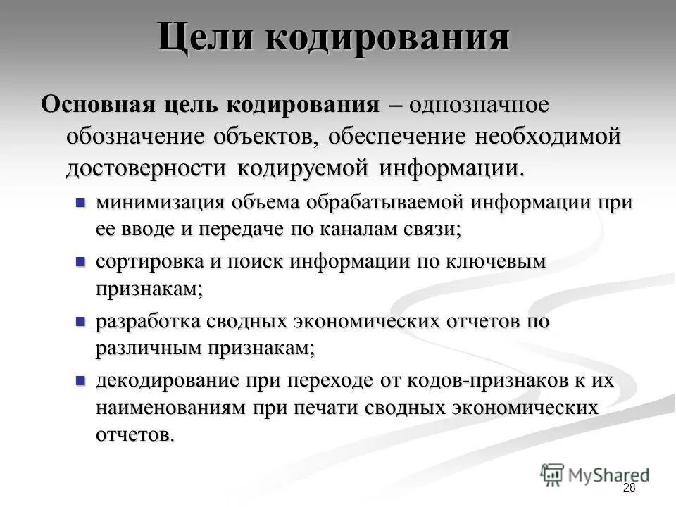 Цель оценки эффективности деятельности предприятия. Каков порядок проведения аттестации рабочих мест по условиям труда. Цели и задачи защиты информации. Основные задачи аттестации рабочих мест по условиям труда. Концепция управленческого учета.
