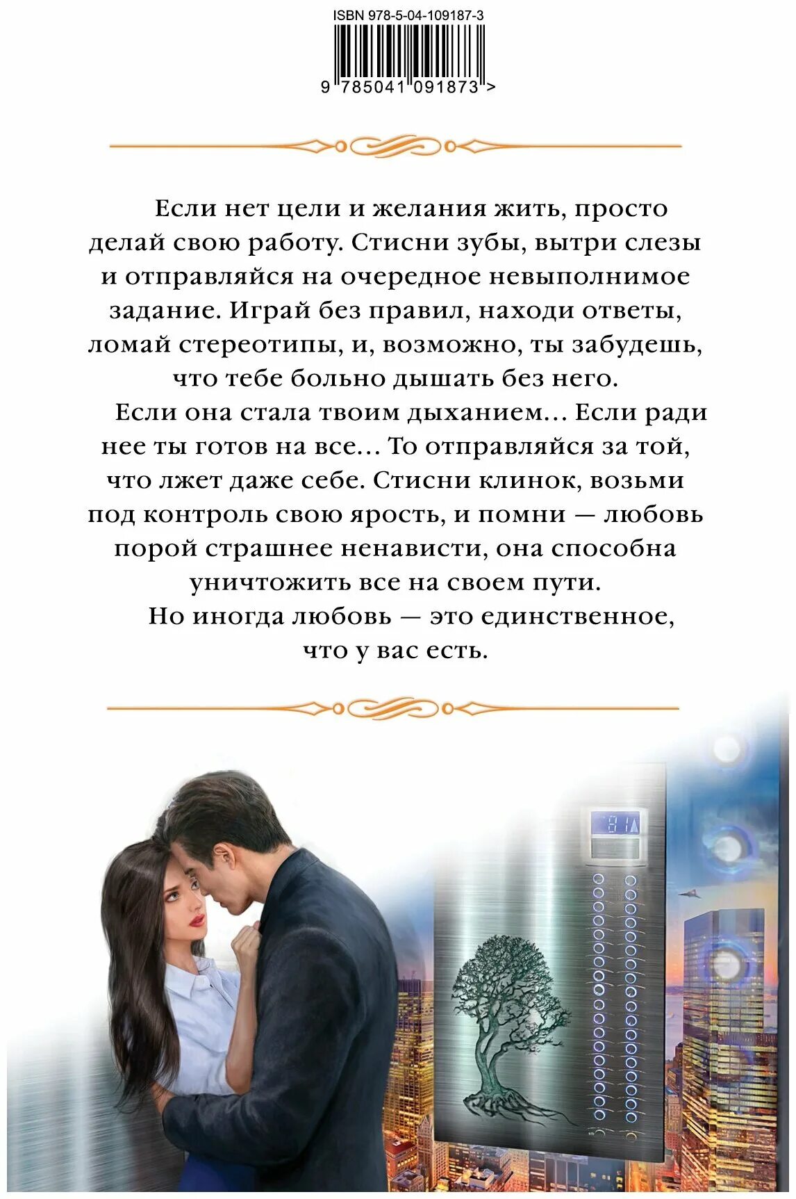 Монстр звездная читать. Звездная я твой монстр. Звездная я твой монстр. Монстр звездная читать. Монстр звездная читать.