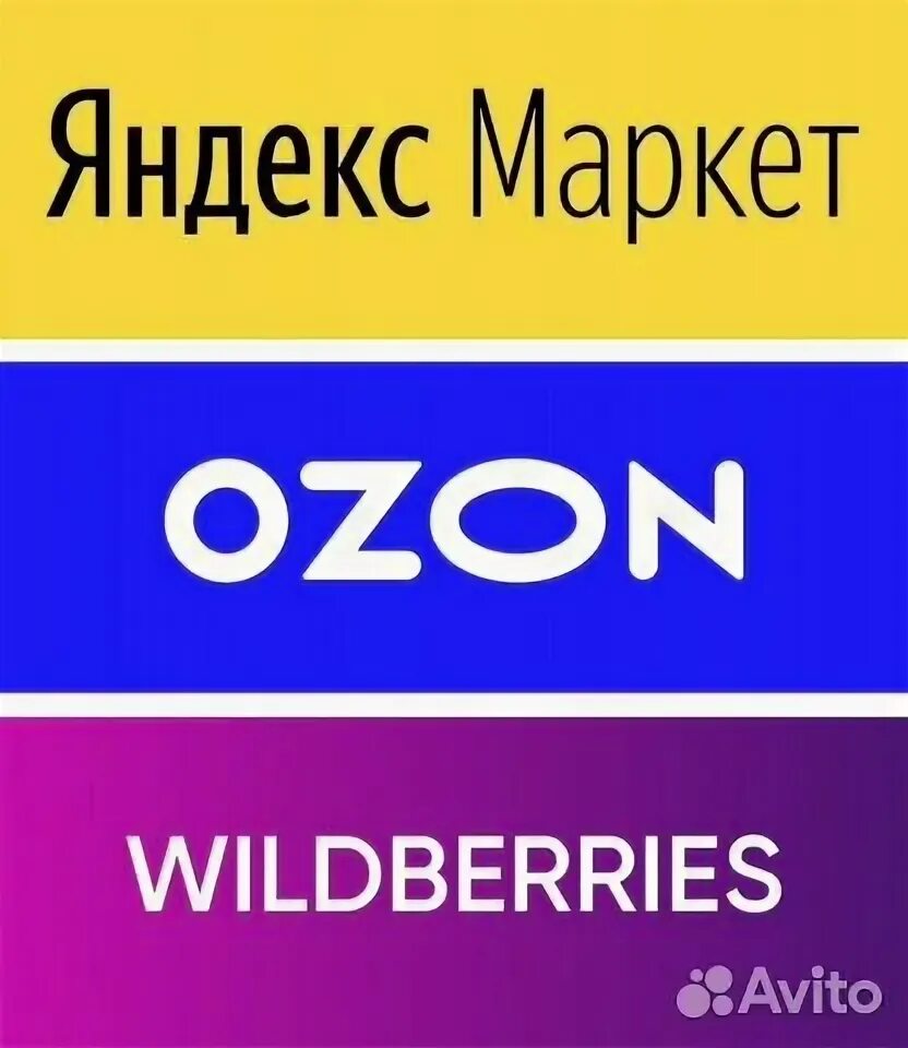 Работа вб озон