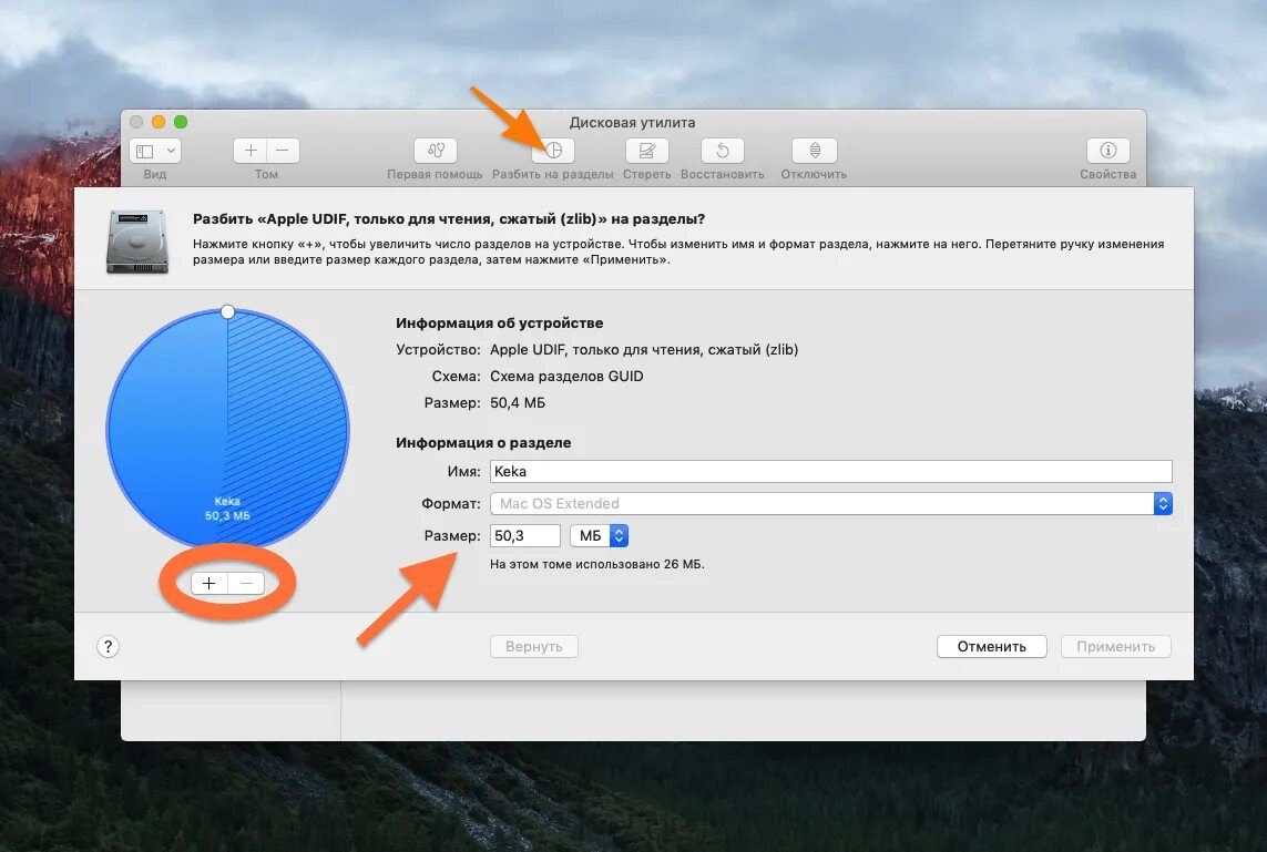 Дисковая утилита для макбук. Дисковая утилита как запустить. Дисковая утилита как запустить. Disk utility mac os. Дисковая утилита mac os.
