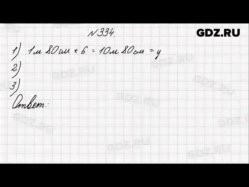 Математика страница 77 упражнение 4. Математика 4 класс 1 часть номер 334. Математика 4 класс 1 часть учебник стр 77. Страница 77 упражнение 1. Математика 4 класс стр 77 номер 336.