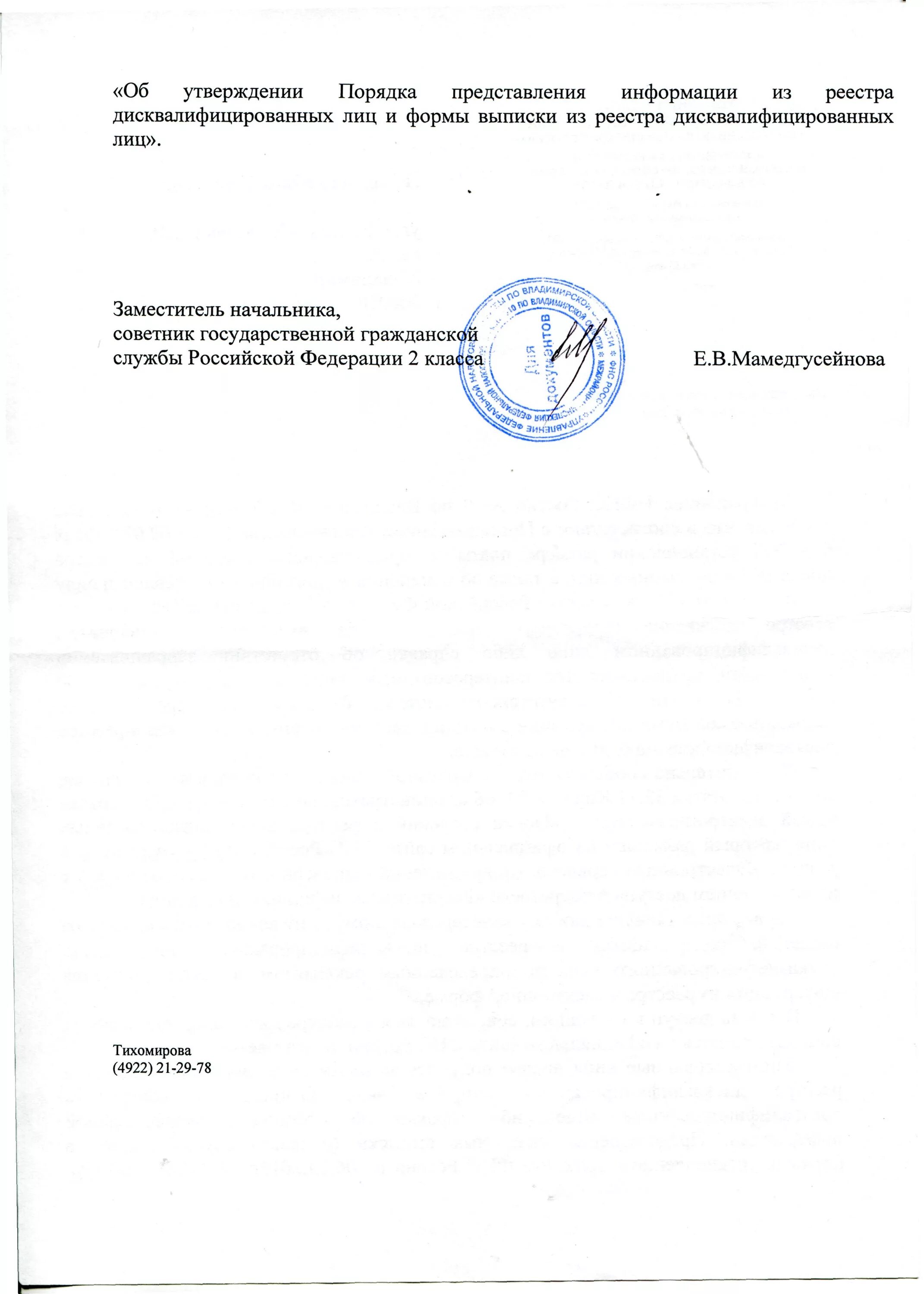 Письмо в ифнс об отсутствии деятельности. Информационное письмо о продукции. Образец письма в налоговую об отсутствии деятельности образец. Письмо об отсутствии производства. Письмо об отсутствии производства.