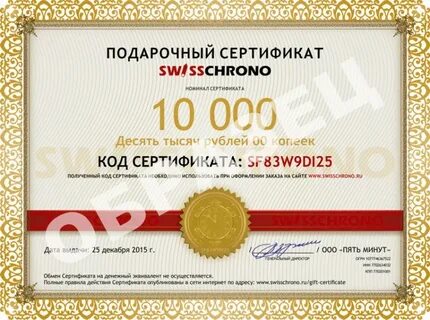 Сертификаты exchange
