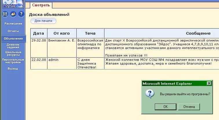 Модульный предмет в сетевом городе. Как выйти из сетевого города. оценки из сетевого города. что такое коллектор в сетевом городе.