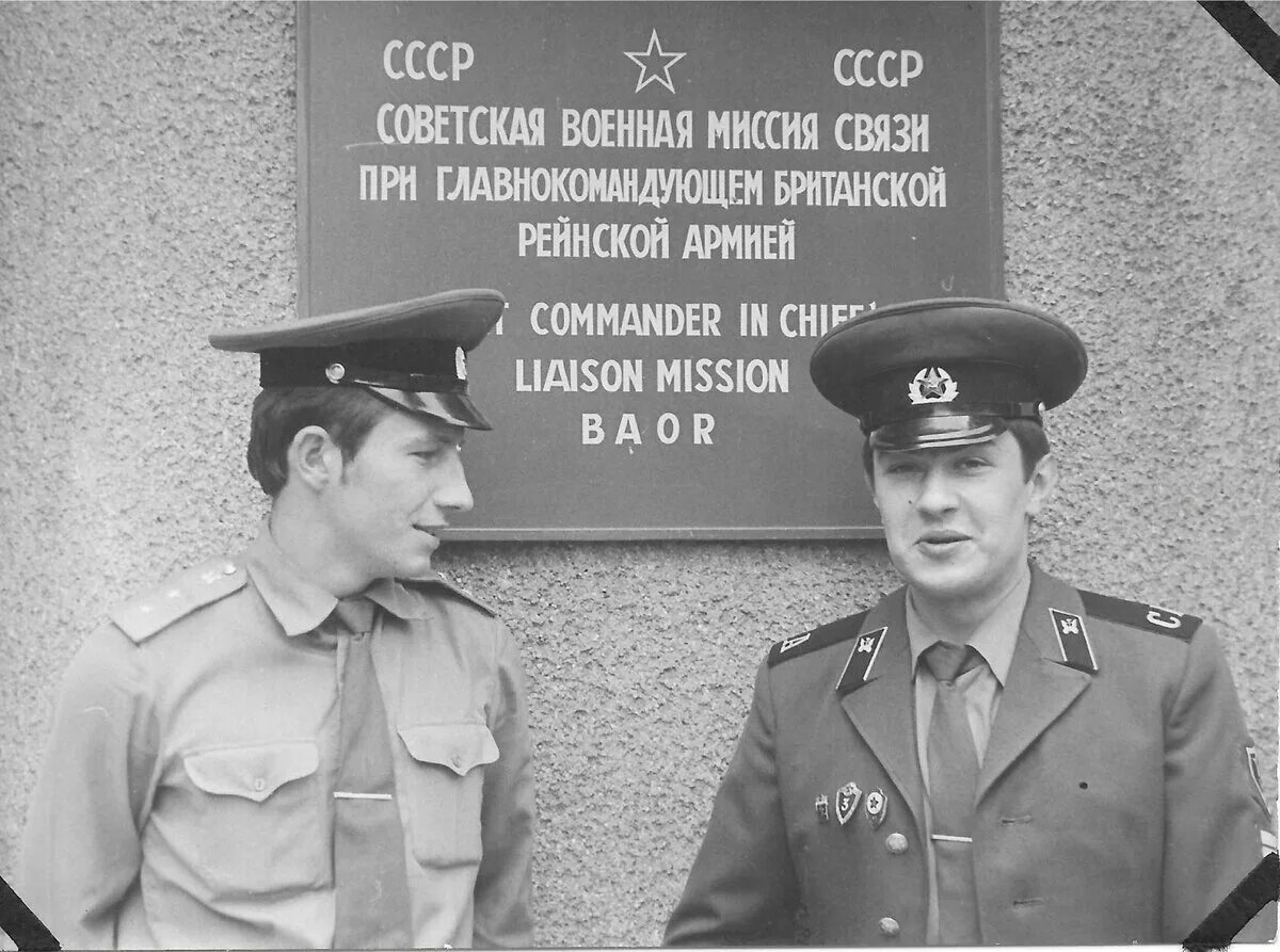 Военные миссии в ГСВГ. Советская Военная миссия связи в ФРГ. Военная миссия связи ГСВГ. Советская Военная миссия.