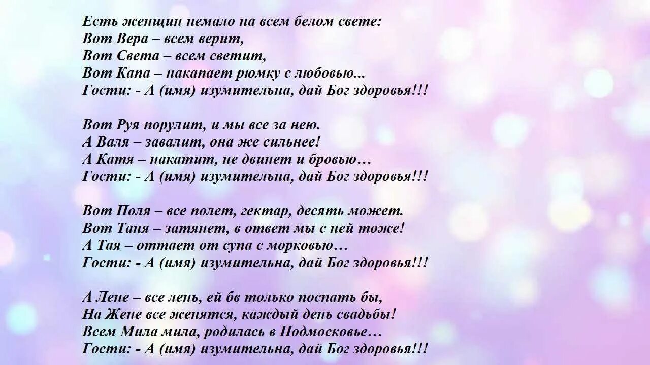 Кричалка-поздравление с юбилеем. Веселые застольные кричалки на юбилей. Кричалка юбилярше. Прикольные застольные игры на юбилей женщине.