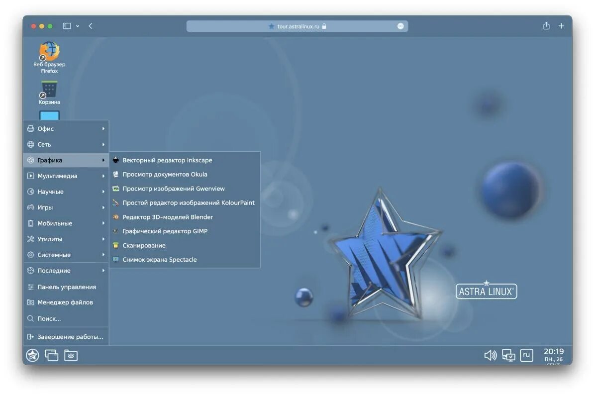 Переключатель клавиатуры astra linux. Ос astra linux special edition. astra linux 2025. astra linux панель управления.