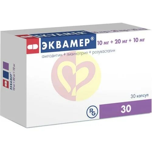 Эквамер 10 10 10. 10мг+20мг+20мг n30. Эквамер капсулы. 5мг+10мг+10мг №30. Эквамер 10 20 10.