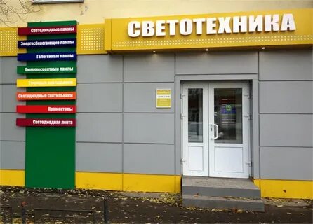 График работы магазина электротовары