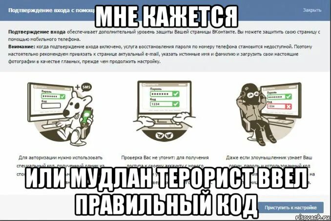 Коды meme. Код Мем. Правильный код. Пароль Мем. Мемы про код.