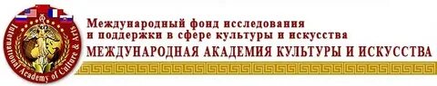 Международная академия современных искусств