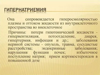 Нарушение основных жизненно важных функций организма