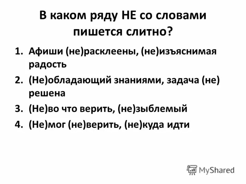 нерешаемая задача как пишется. нерешаемая задача как пишется.