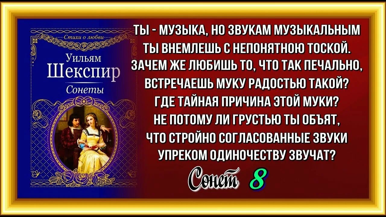Шекспир мне дорог читать. Я не по звездам о судьбе гадаю шекспир. шекспир у. &quot;сонеты&quot;. сонет 99 шекспир. сонет шекспира 14.