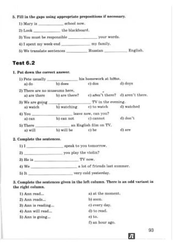 Грамматический тест английском языке 5 класс. Лексико грамматический тест 4 класс английский язык. Английский язык: лексико-грамматические упражнения 5 кл. Английский язык лексико грамматические упражнения 5 класс.
