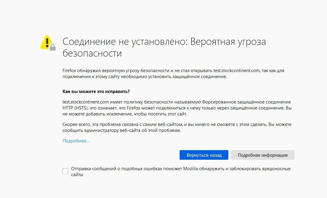 Базовое соединение закрыто не удалось установить. Предупреждение вероятная угроза безопасности. Соединение не установлено: вероятная угроза безопасности. Firefox вероятная угроза безопасности. Проблема сертификата безопасности веб сайта.