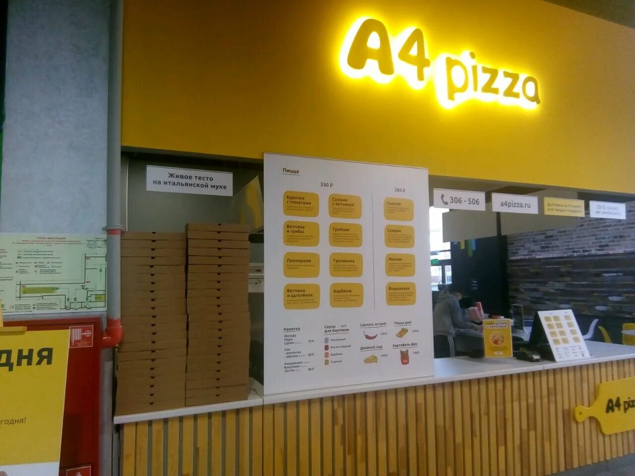 а 4 пиццы саранск. а 4 пиццы саранск. а 4 пиццы саранск. комбо 4 пиццы. какое название к сладкой пиццы можно придумать.