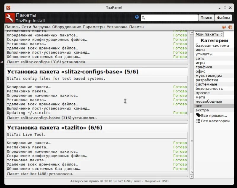 Linux 32 bit для слабых. Linux для нетбука. slitaz linux. slitaz. slitaz linux save session.