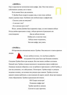 Жила была математика
