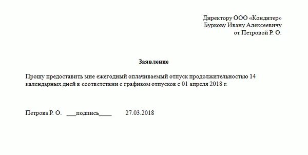 Содержание заявления на отпуск. Заявление о предоставлении отпуска по графику отпусков образец. форма заявления на отпуск ежегодный оплачиваемый по графику. образец заявления на отпуск ежегодный оплачиваемый за прошлый год. заявление о предоставлении отпуска образец заполнения 2025.