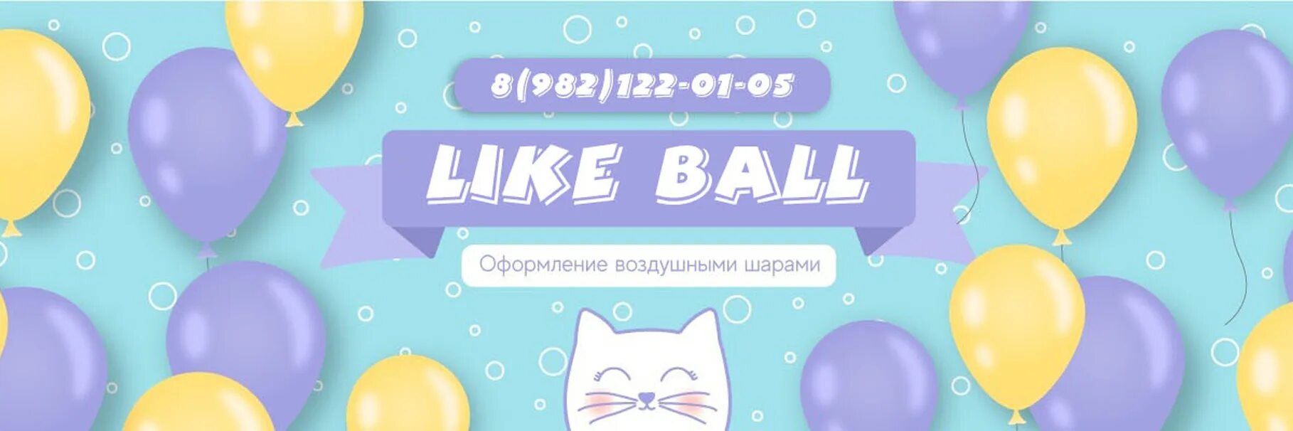 Шаров вконтакте. Обложка для группы ВК шаров. Обложка для группы ВК С воздушными шарами. Обложка для ВК шарики. Обложка для группы с шариками.