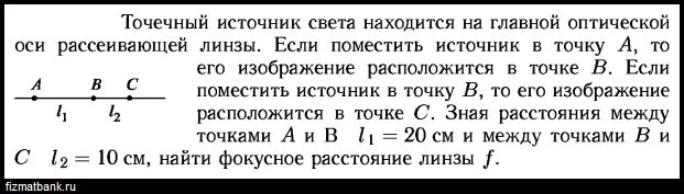 Два точечных источника света