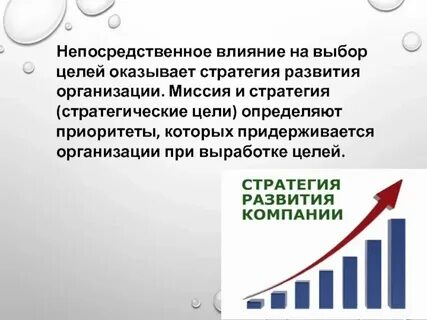 Которая оказывает непосредственное влияние на