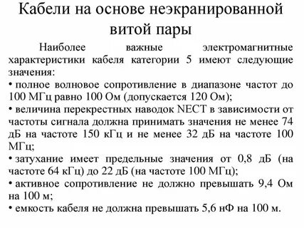 Волновое сопротивление витой пары