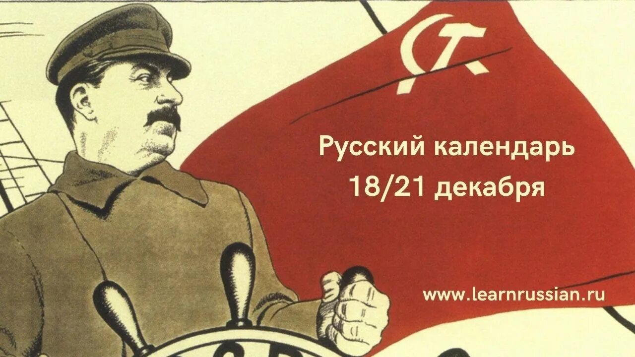 Советские плакаты. Репрессии плакат. Тоталитаризм картинки. Гимн партии Большевиков 1938. Тоталитаризм люди