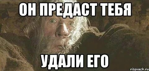 Тебя уберут как и не было