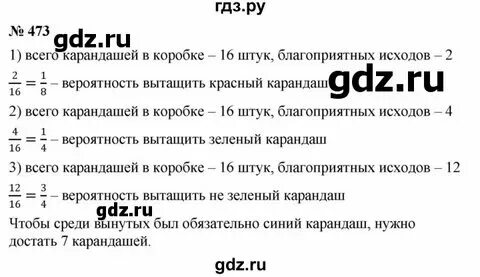 7 473 2