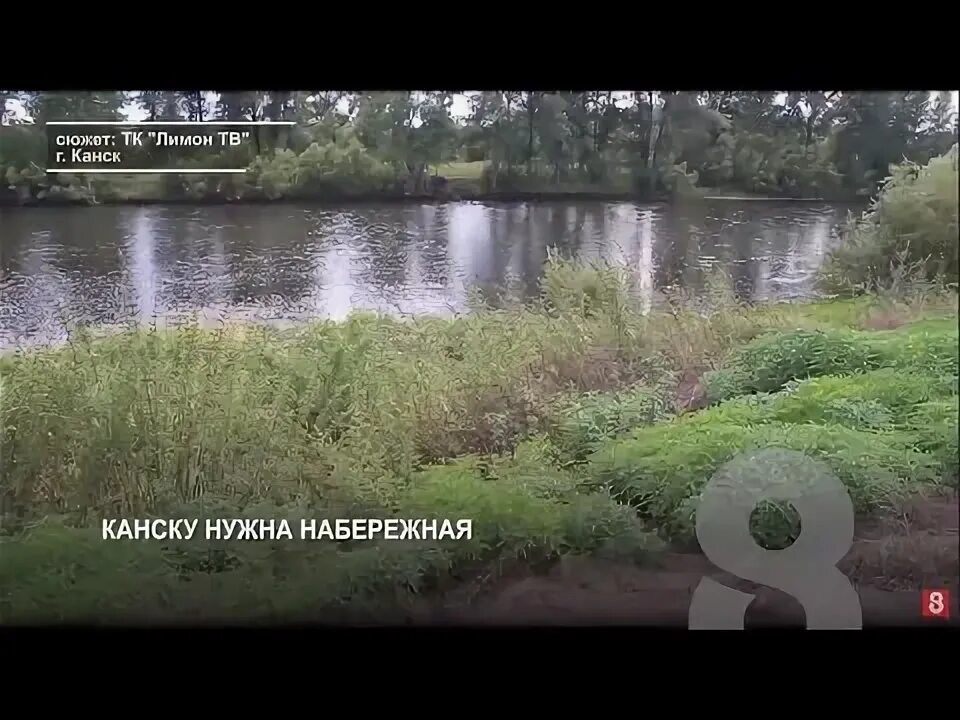 Набережная города Канска открылась, какая она, оправдались ли ожидания? Город на