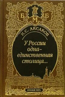 Не только в одной столице