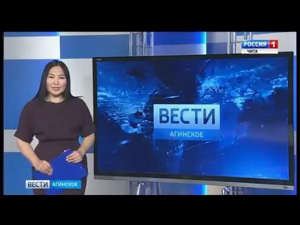Агинское телевидение. Вести агинское. Вести агинское. Вести агинское або. Агинское телевидение.