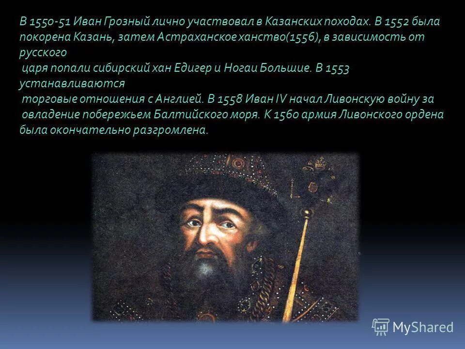 Едигер (тайбугинский мурза). Какой хан правил после едигера. Какой хан правил после едигера. Едигер сибирский хан. Какой хан правил после едигера.