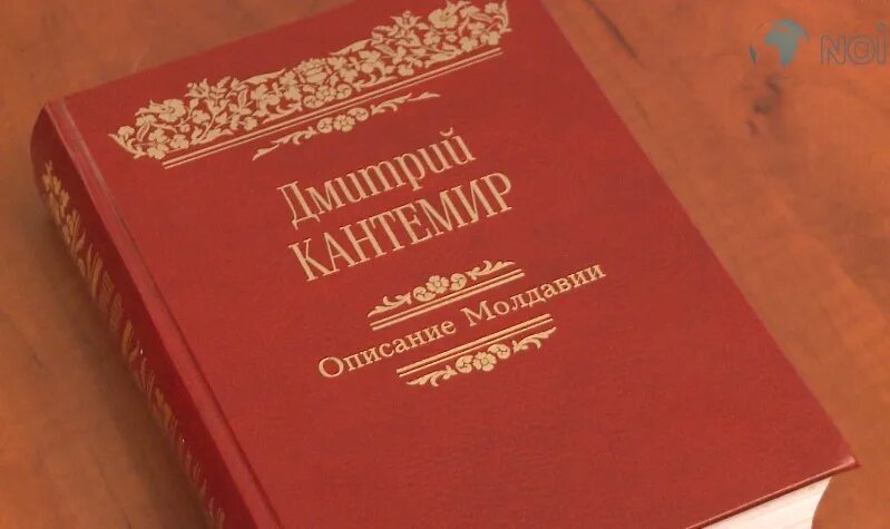 Молдавский национальный фольклор. Доставка книг. Книги про молдавию. День историка - молдова. Книги в кишиневе.