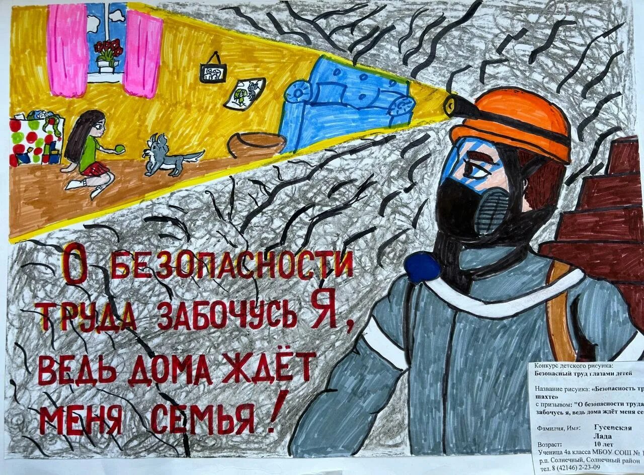 Год безопасного труда 2023. Год безопасного труда 2023. Год безопасного труда 2023. Год безопасного труда 2023. Турнир по охране труда фото.