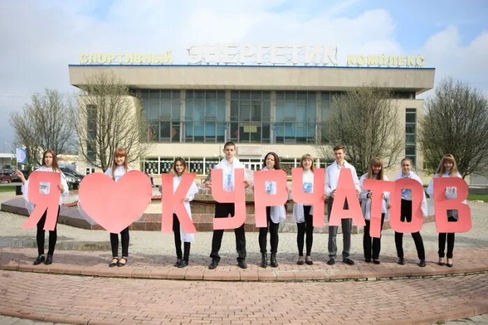 Погода на неделю в курчатове курской области. Курчатов город Энергетик. Курчатов город Курская область. Набережная в Курчатове Курской области. Энергетик в Курчатове территория.