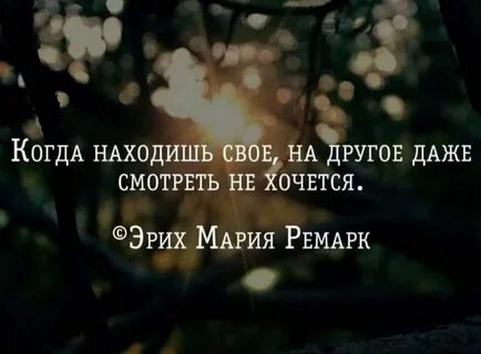 Даже если я найду себе другую