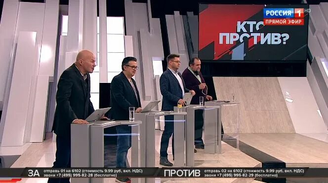 Союз прямой эфир сейчас. Кто против россия 1. кто против последний выпуск. кто против прямой эфир. кто против с сергеем михеевым последний.