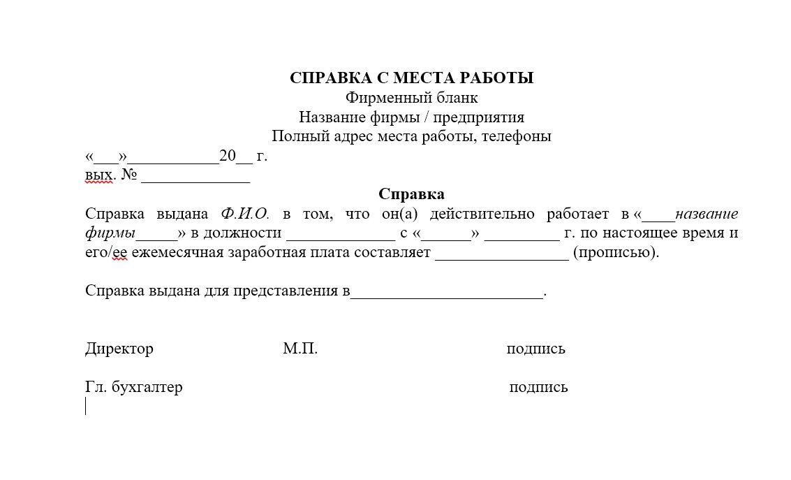 Справка по капитальному ремонту