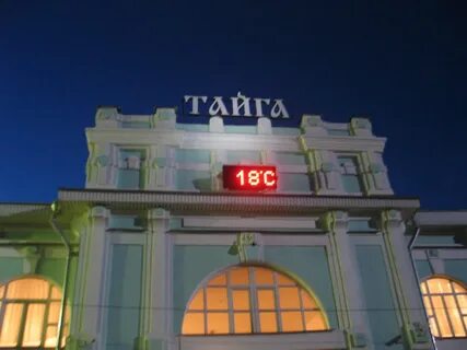 Ст тайга