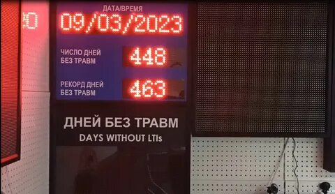 Табло электронное игровое с защитным экраном