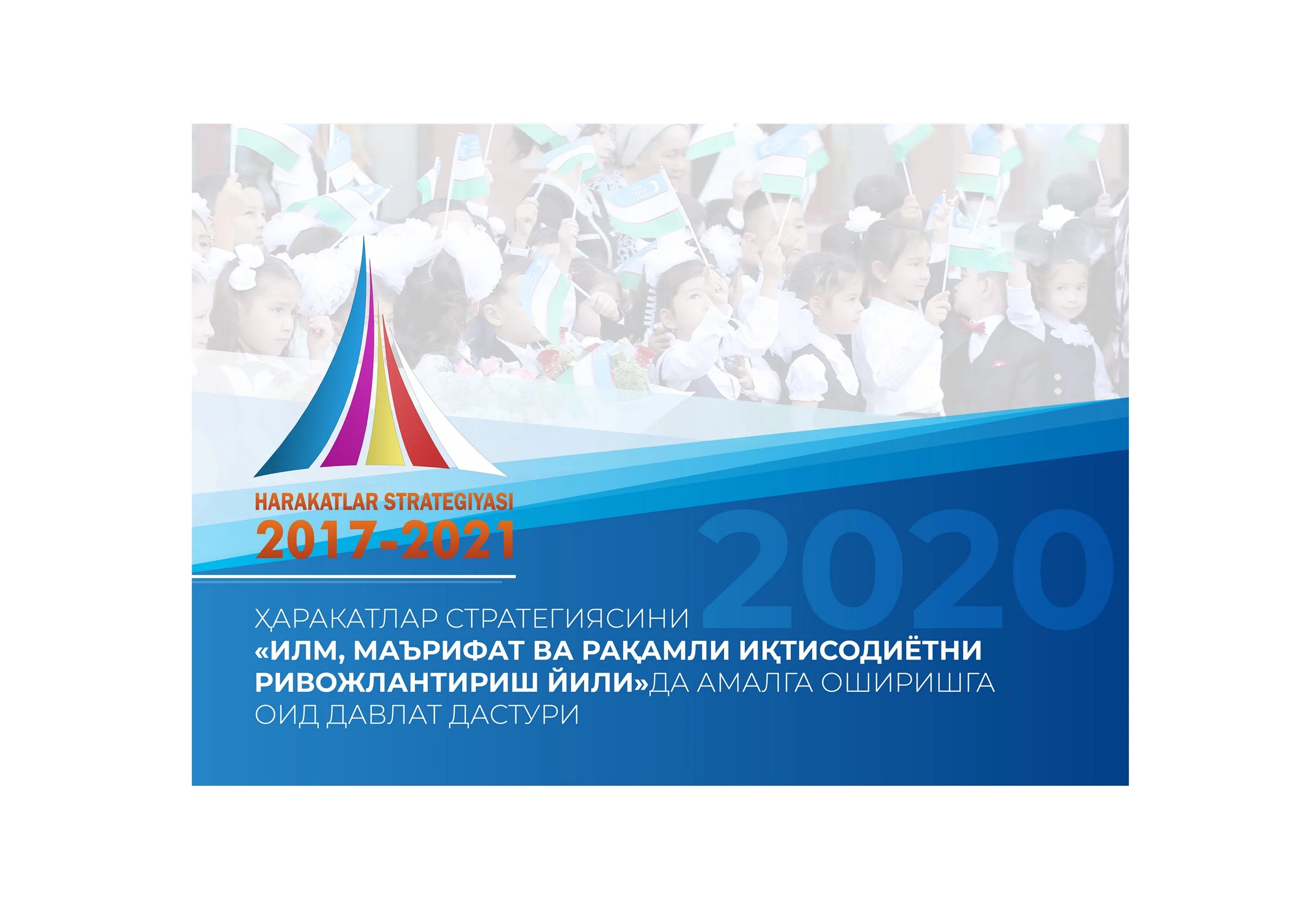 2022- харакатлар стратегияси. 2017-2021 харакатлар стратегияси. Ҳаракатлар стратегияси 2017-2021. Harakatlar strategiyasi. 2017-2021 йил харакатлар стратегияси.