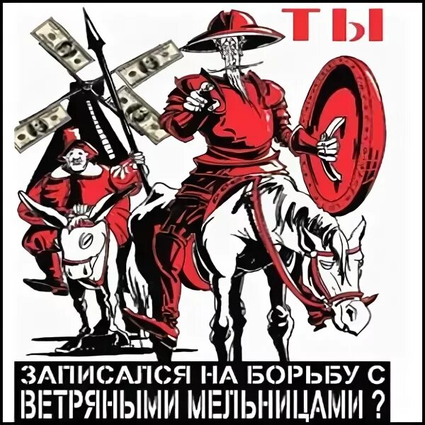 Борьба с ветряными