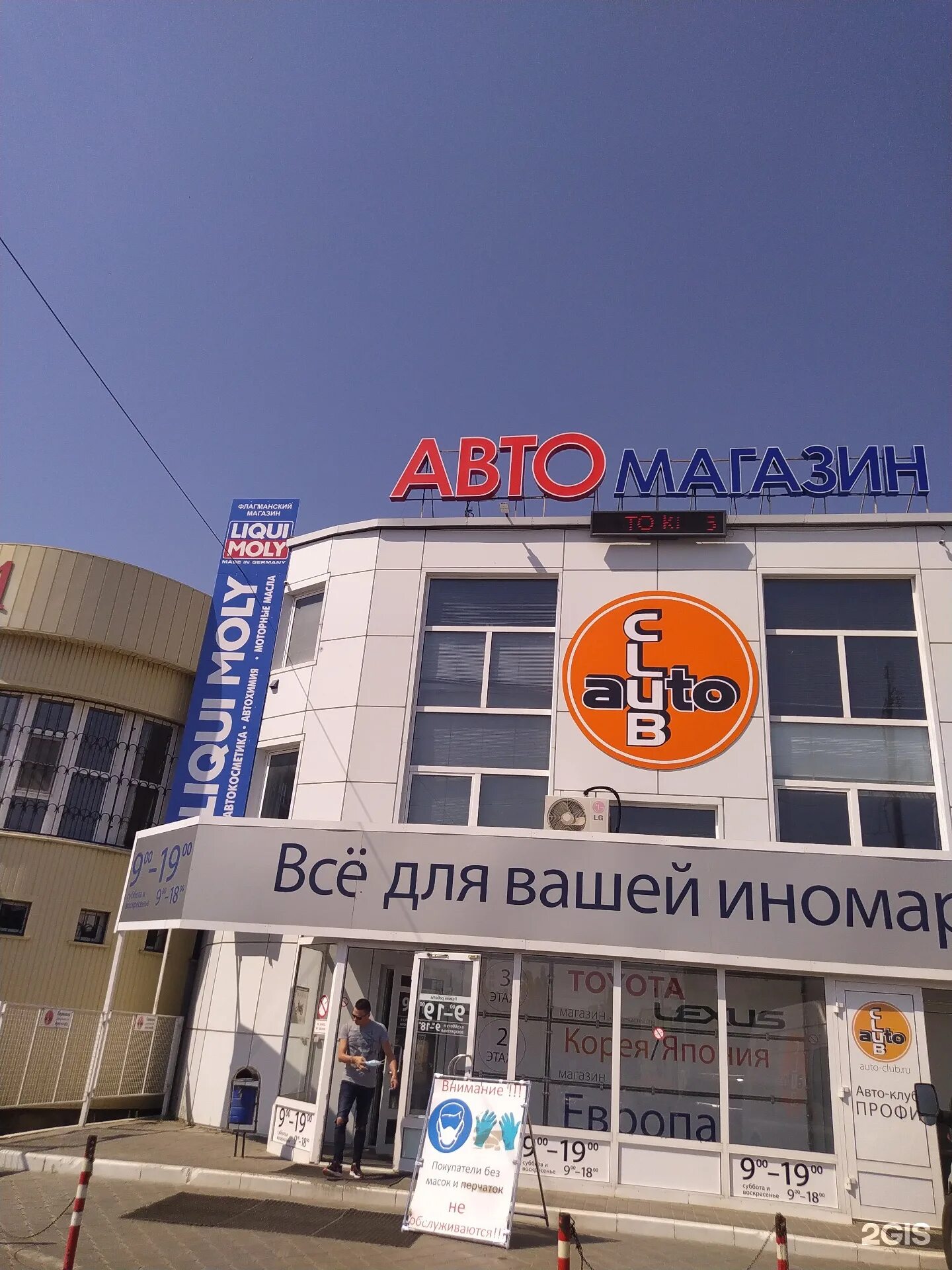 Аптечный проезд 1. Самурай волгоград. автоклуб волгоград автозапчасти. самурай волгоград автозапчасти. аптечный проезд 1а волгоград.