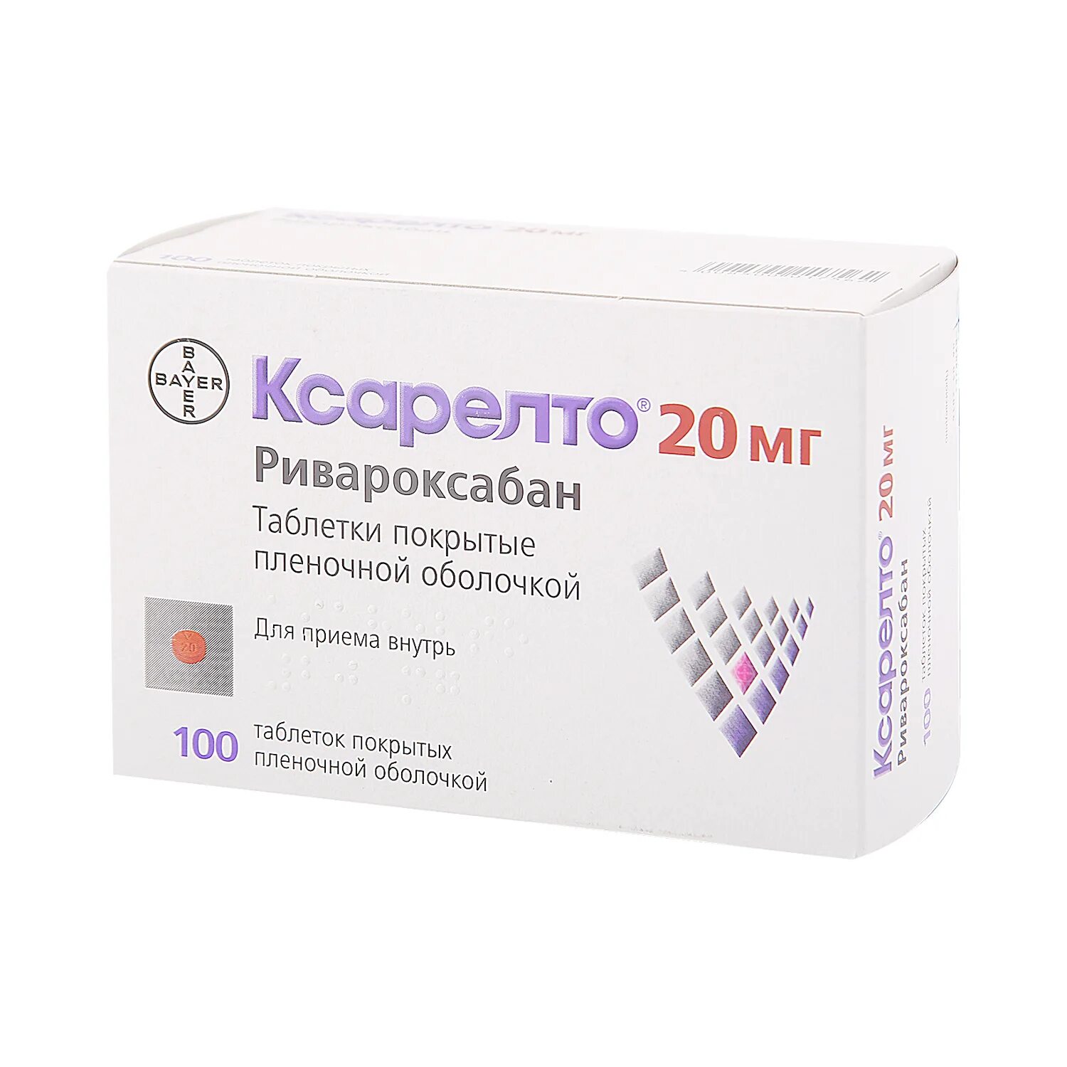 Ксарелто ривароксабан 20мг. Ксарелто 025 мг. Ксарелто таб. П/О плен. 20мг №100. Ксарелто 20 мг. Ксарелто 10 мг купить в спб