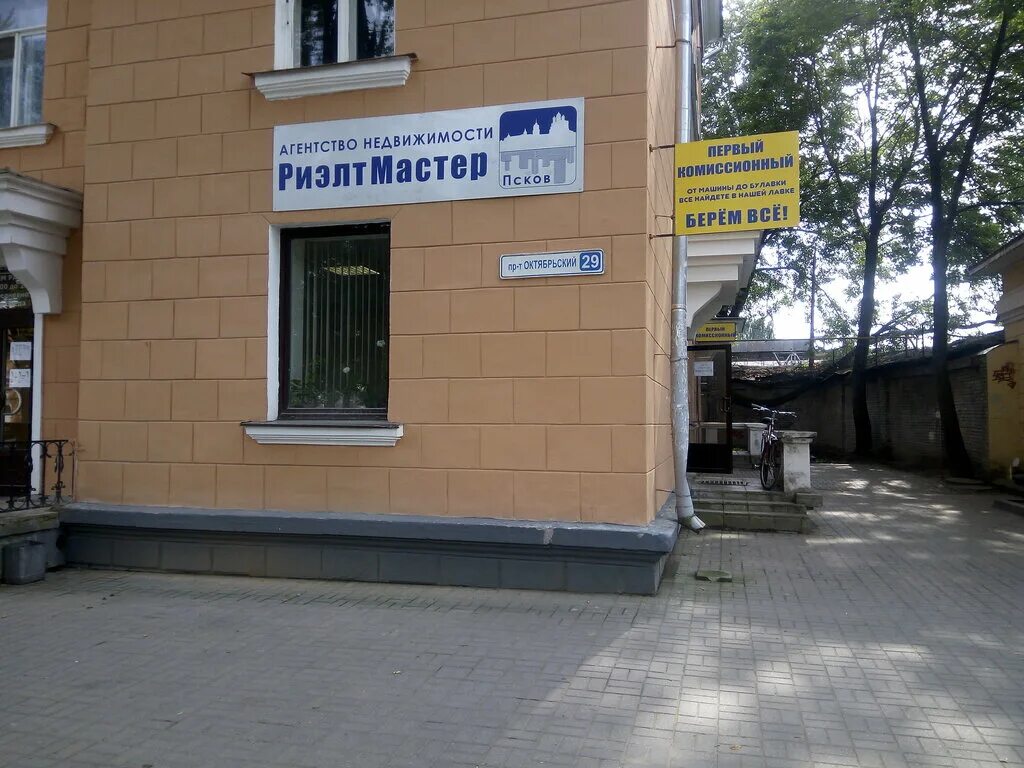 Агентство этажи логотип. Про эстейт псков агентство недвижимости. Этажи логотип. Этажи шадринск. Этажи тюмень агентство.